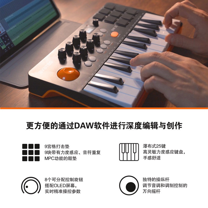 Av Atar EMK-25 Muziekarrangeur - Midi Controller Pad recensie en prijs