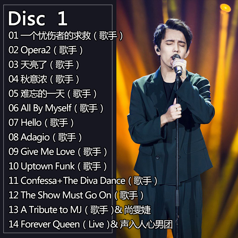 Dimash Qudaibergen 3CD's/set K - Audio Music Live recensie en prijs